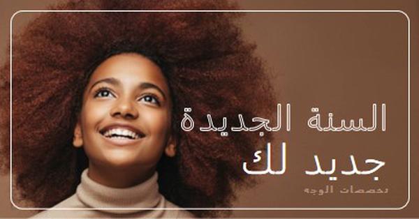 قرارات جديدة brown modern-simple