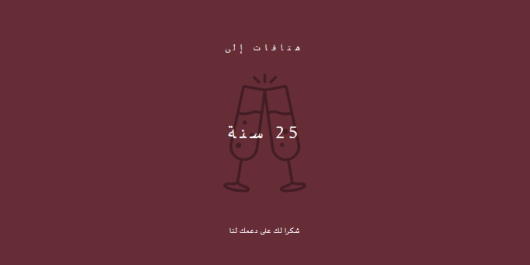رشفة قصاصة ثرثرة red modern-simple