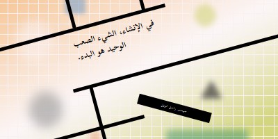 الثقة في العملية orange modern-geo-&-linear