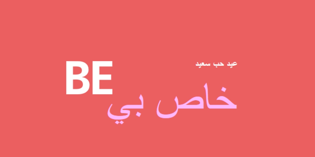 أن تكون أو لا تكون red modern-simple