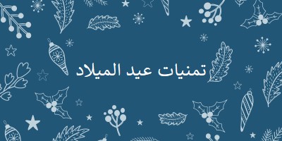 موسم التألق blue whimsical-line