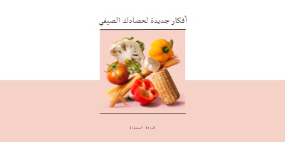 الحصاد الصيفي pink modern-simple