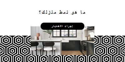 نمط منزلك white modern-geometric-&-linear