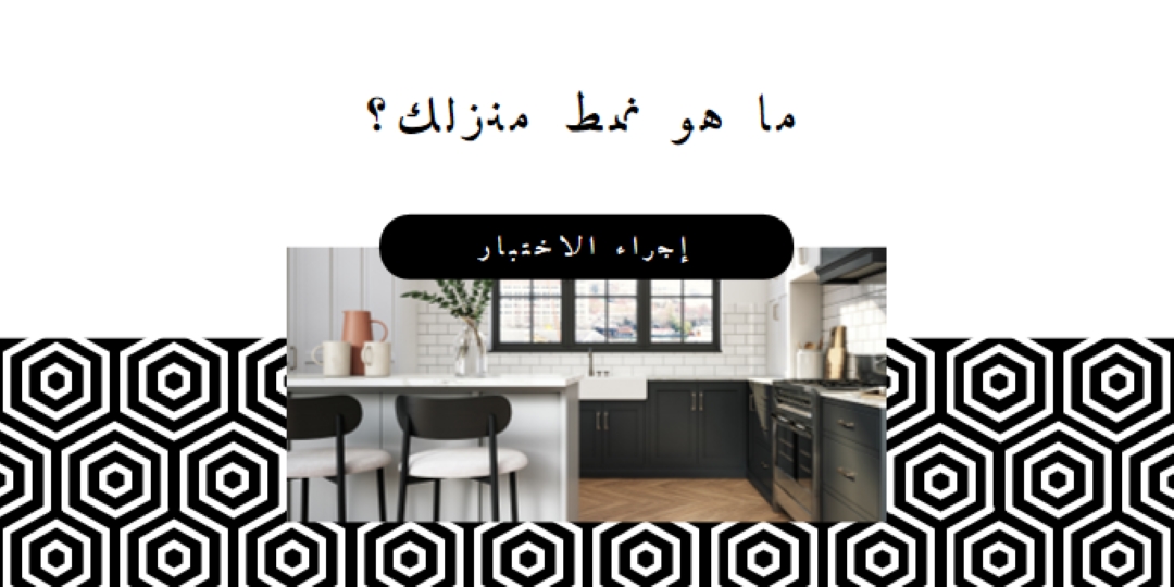 نمط منزلك white modern-geometric-&-linear