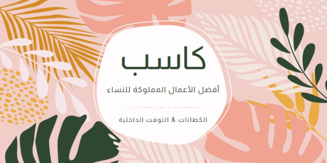 يشعر بنشوة pink organic-simple