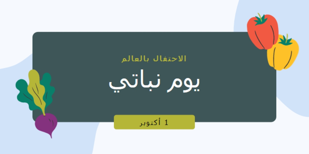 الحياة مع ال veggies green organic-simple