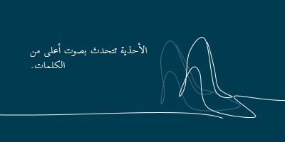 الذين يعيشون حياة عالية blue whimsical-line