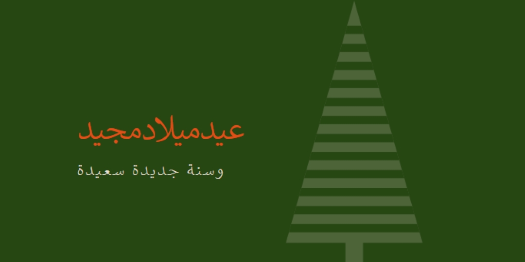 تثبيت بعيدا green modern-geo-&-linear