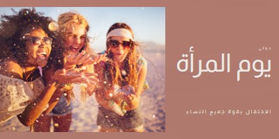 رفع صوتك pink organic-boho