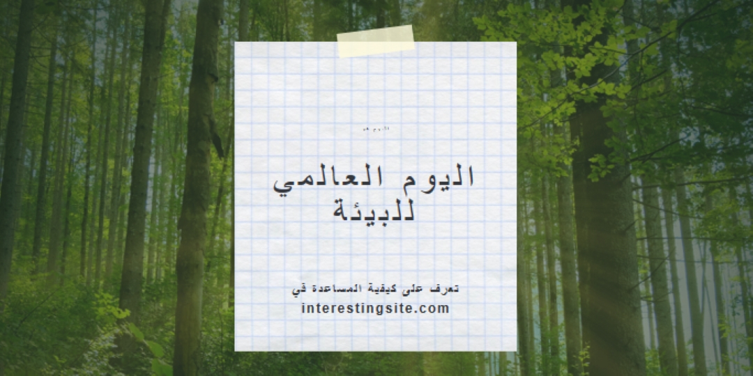 رعاية الطبيعة green modern-simple