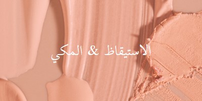 الاستيقاظ & ال يشكلون pink modern-simple