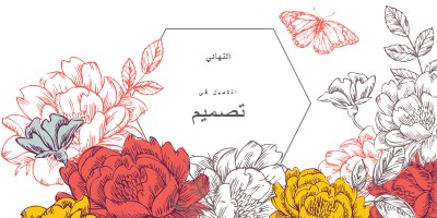 التميز في التصميم white vintage-botanical