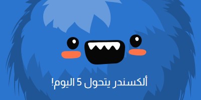 الوحش الصغير سيتحول إلى خمسة blue whimsical-color-block