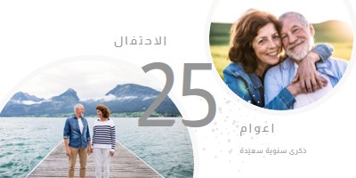 احتفالات فضية white modern-simple