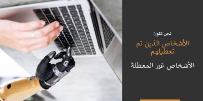 وعي الأشخاص ذوي الاحتياجات الخاصة gray modern-simple