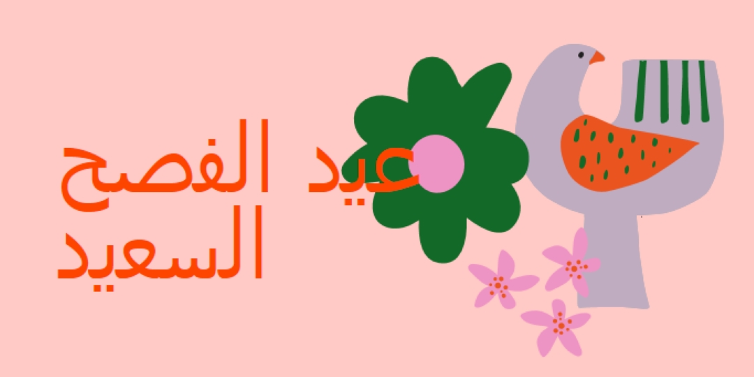 عيد الفصح السعيد pink whimsical-color-block