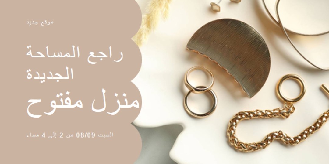 مساحات التداول brown modern-simple