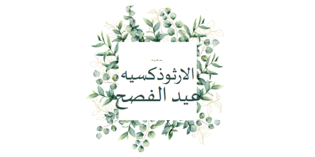 التجديد في ازدهار white vintage-botanical