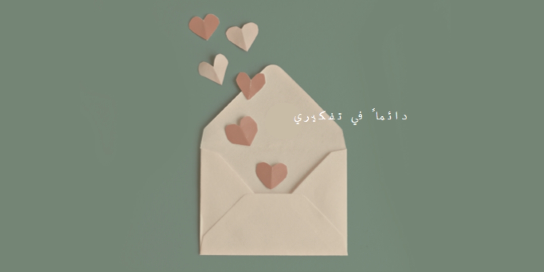 تفكير لطيف green modern-simple
