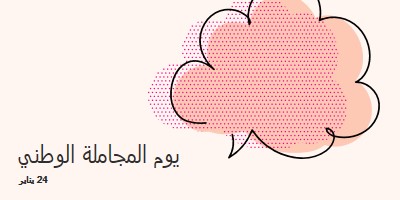 فقاعة الخوخ pink whimsical-line