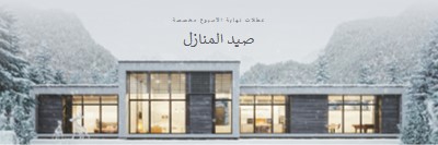 عطلات نهاية الأسبوع مخصصة white modern-simple