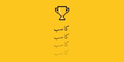 حياة الكأس yellow vintage-retro