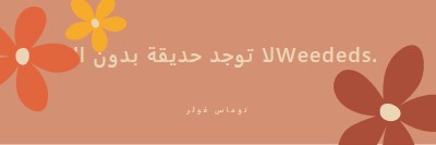 زهرة الطفل brown vintage-retro