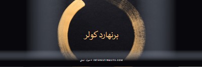 خاتم ذهبي black modern-bold