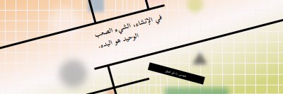 الثقة في العملية orange modern-geo-&-linear