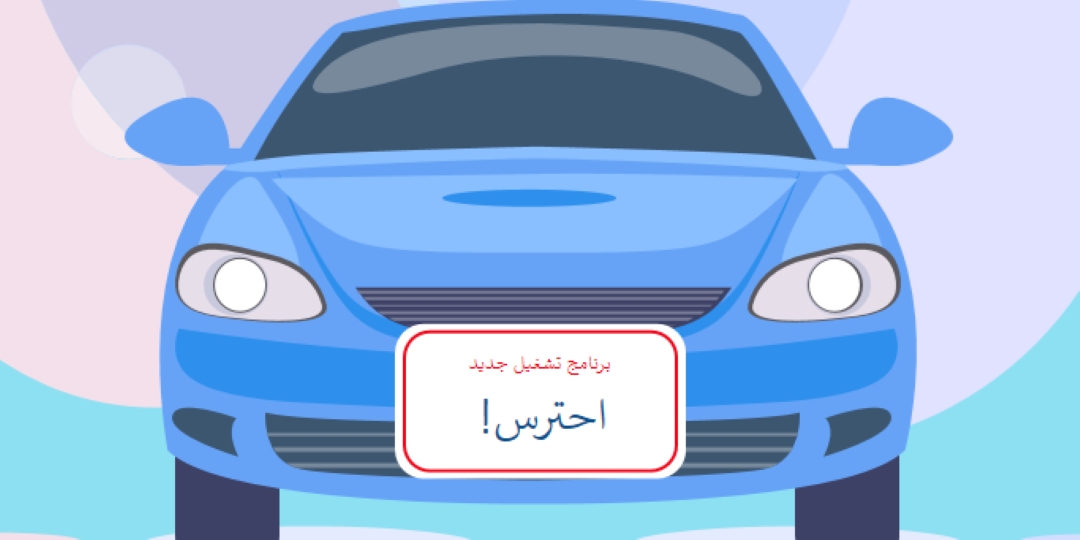 وقت محرك الأقراص blue modern-color-block