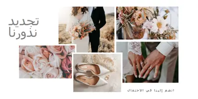 تجديد رومانسي white modern-simple