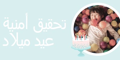 تحقيق أمنية عيد ميلاد blue modern-simple