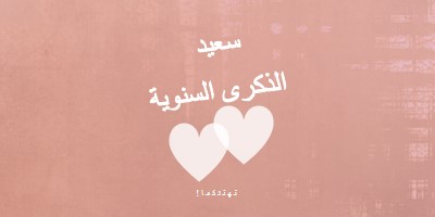 قلب إلى قلب pink modern-simple