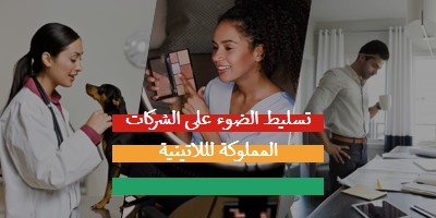 الاحتفال بالشركات المملوكة لللاتينية white modern-simple