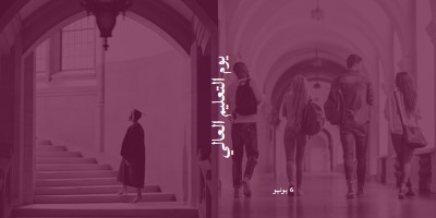 رفع مستوى تعليمك purple modern-simple