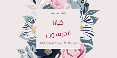 أزهار الطفل gray vintage-botanical