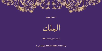 تتويج مناسب للملك purple modern-simple