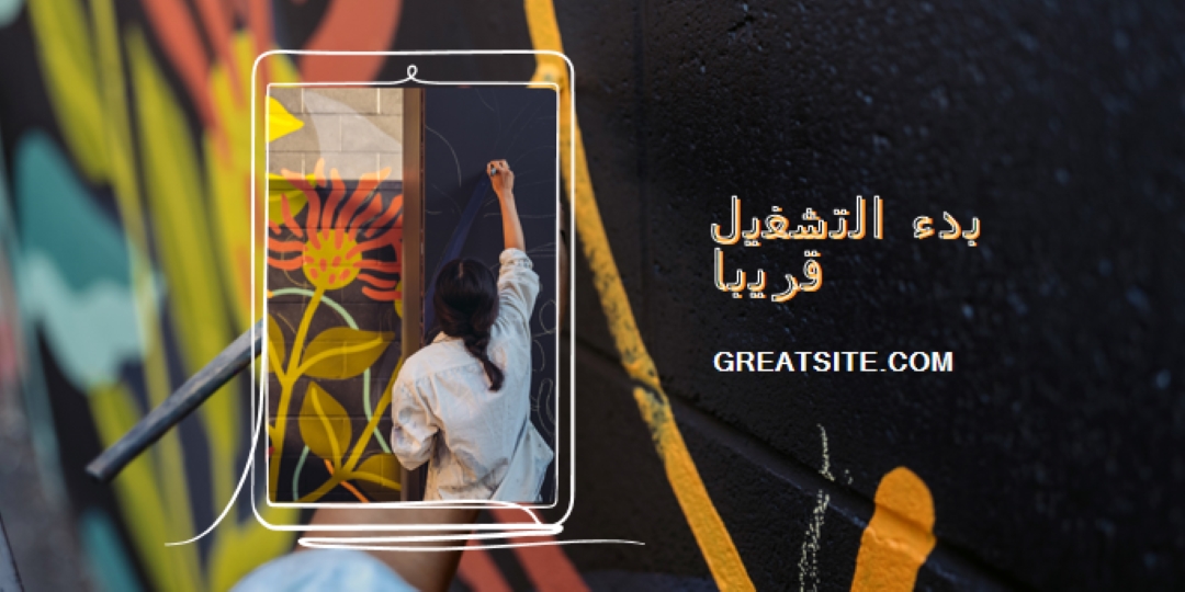 بدء التشغيل قريبا black whimsical-line