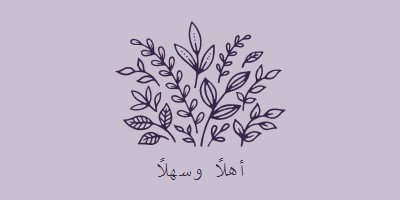 مرحبًا بكم purple whimsical-line