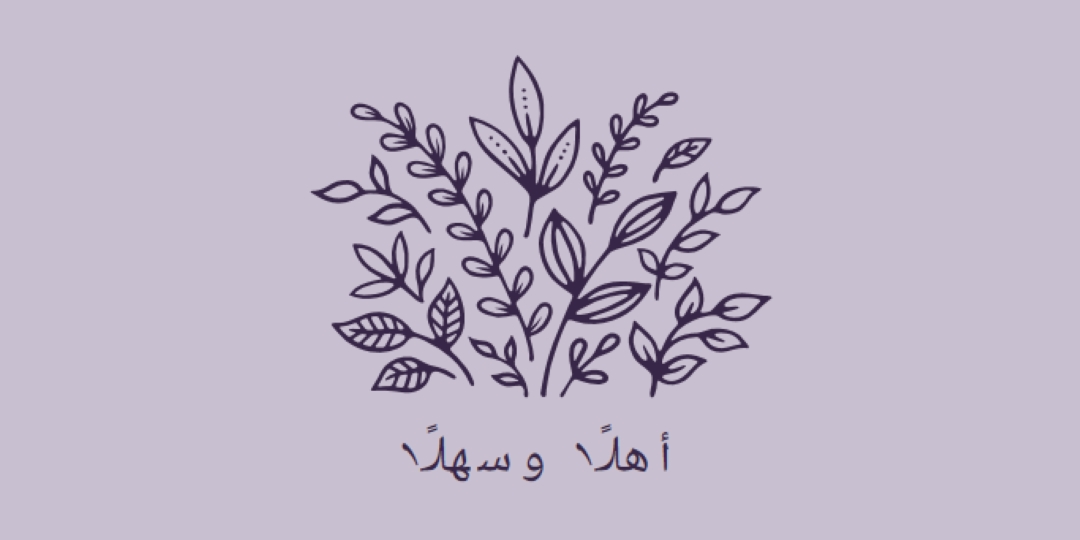 مرحبًا بكم purple whimsical-line