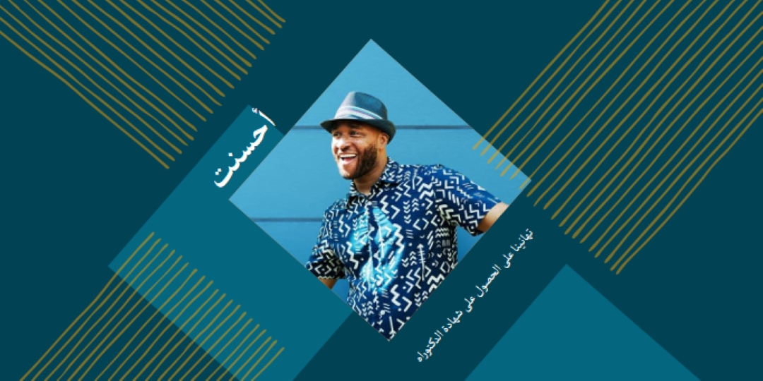 تهانينا للمواطنة blue modern-simple
