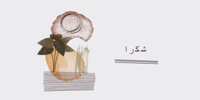 غامق و فني شكرا لك white organic-simple