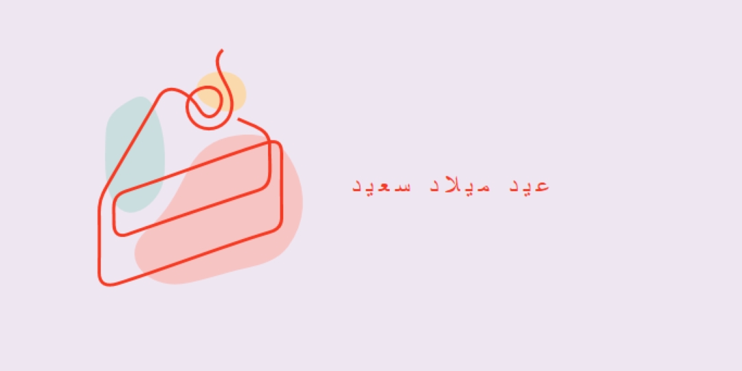 شريحة من عيد ميلاد سعيد purple whimsical-line
