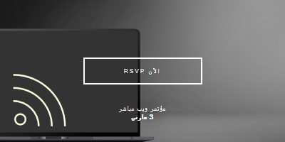 ندوة عبر الإنترنت black modern-simple