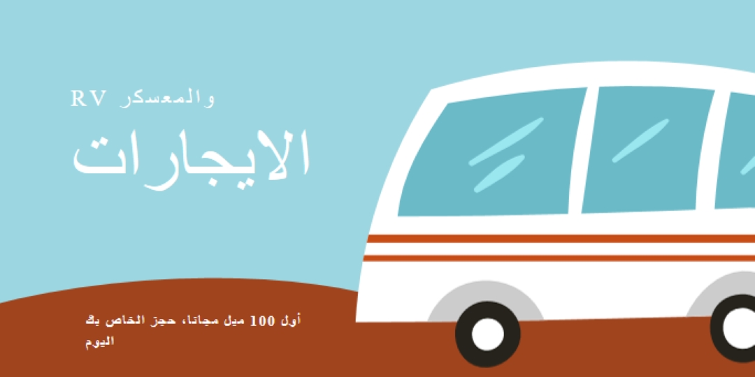 روح RV blue whimsical-color-block