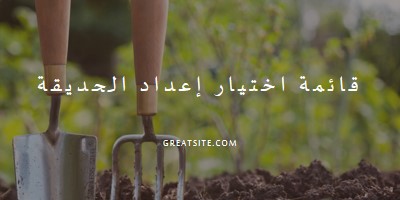 رمي في عابس green modern-simple