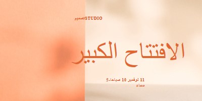 التشغيل المبدئي orange modern-bold