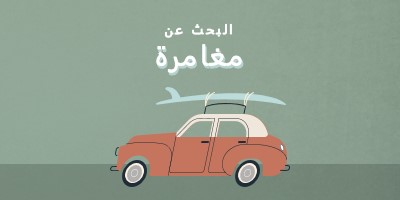 تصفح رحلات السفاري gray vintage-retro