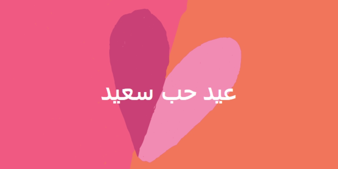 فتح القلب orange modern-color-block