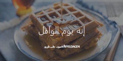 إنه يوم الوافل blue modern-simple